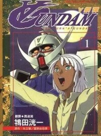 Turn A Gundam