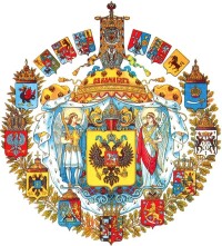 俄羅斯帝國國徽
