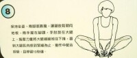 拉筋[體育運動術語]