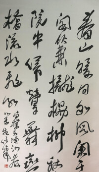 王榮生書法