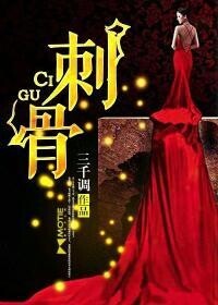 不作不死[磨鐵中文網小說]