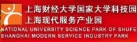 上海財經大學國家大學科技園