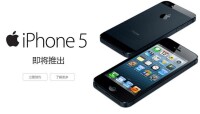 中國電信12月2日9時正式啟動iPhone5預約