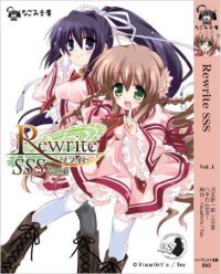 rewrite[日本Key公司發行的戀愛冒險遊戲]