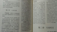 茌平縣誌