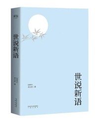 亂世英雄出處書籍