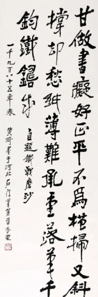 黃綺書法