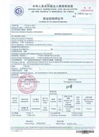 中華人民共和國出入境檢驗檢疫表