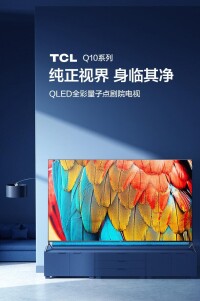 TCL Q10 QLED全彩量子點劇院電視