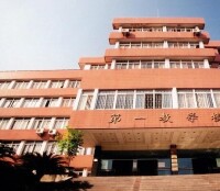 重慶第二師範學院