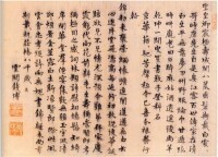 錢博《楷書詩》頁 紙本 北京故宮博物院藏