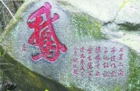 石溪公園石刻