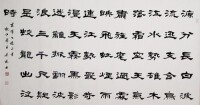 吉林書畫苑（院）推薦畫家吳競書法藝術賞析