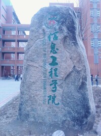 鄭州大學信息工程學院