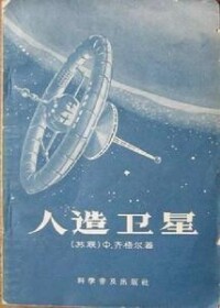 國際通信衛星組織