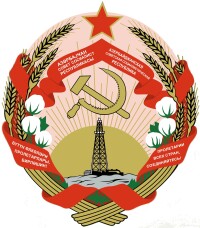 亞塞拜然蘇聯時期國徽