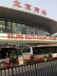 北京南站發車