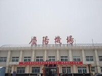 慶陽機場