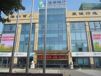 海南銀行總部大樓