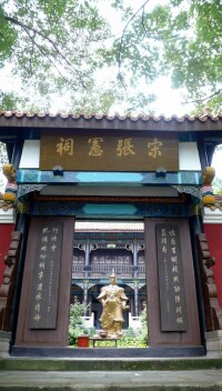 張憲祠