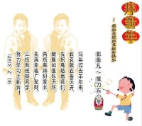 《拜新年》發布圖