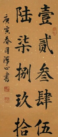 陳正[河南書畫家]