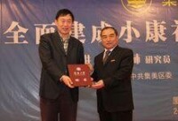 李培林受聘為華僑大學名譽教授