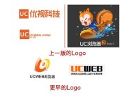 UC瀏覽器啟用全新Logo