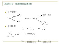 化學反應工程[化學工程分支]