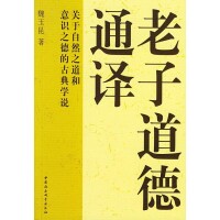 道德意識相關書籍