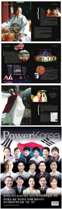 Korea Power雜誌報道