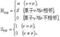 休克爾分子軌道法