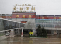 迪慶香格里拉機場