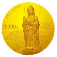 中國佛教聖地（普陀山）金銀紀念幣