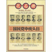 中國國民黨中央執行委員會調查統計局簡稱中統