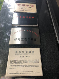 上海市檔案館
