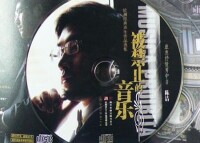 陳潔《被禁止的音樂》CD