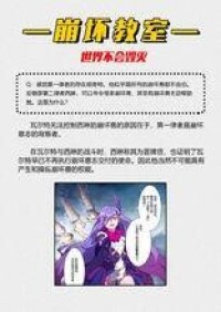 溫蒂[《崩壞3rd》中的第四律者]