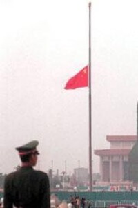 中國政府下半旗致哀