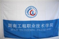 湖南工程職業技術學院的校旗