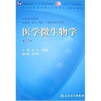 醫學微生物學[圖書（李凡）]