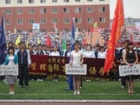 東北財經大學國際商務外語學院