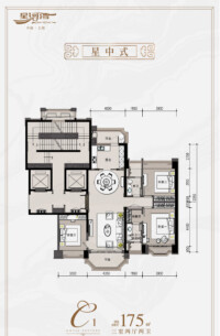  約175㎡戶型三房兩廳兩衛