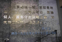重慶抗戰遺址博物館