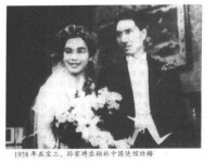 1938年巫寶三和孫家琇在德國中國使館結婚