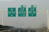 到班庄鎮的高速公路指示牌
