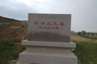 漢濟北王墓