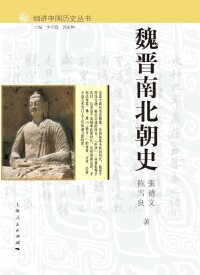 細講中國歷史叢書