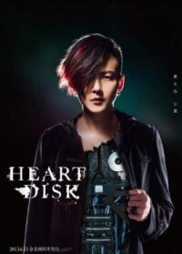 憑藉《Heart Disk》獲得多個獎項
