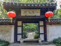 紹興沈園